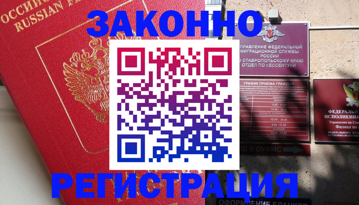 миграционный учет в Пикалёво